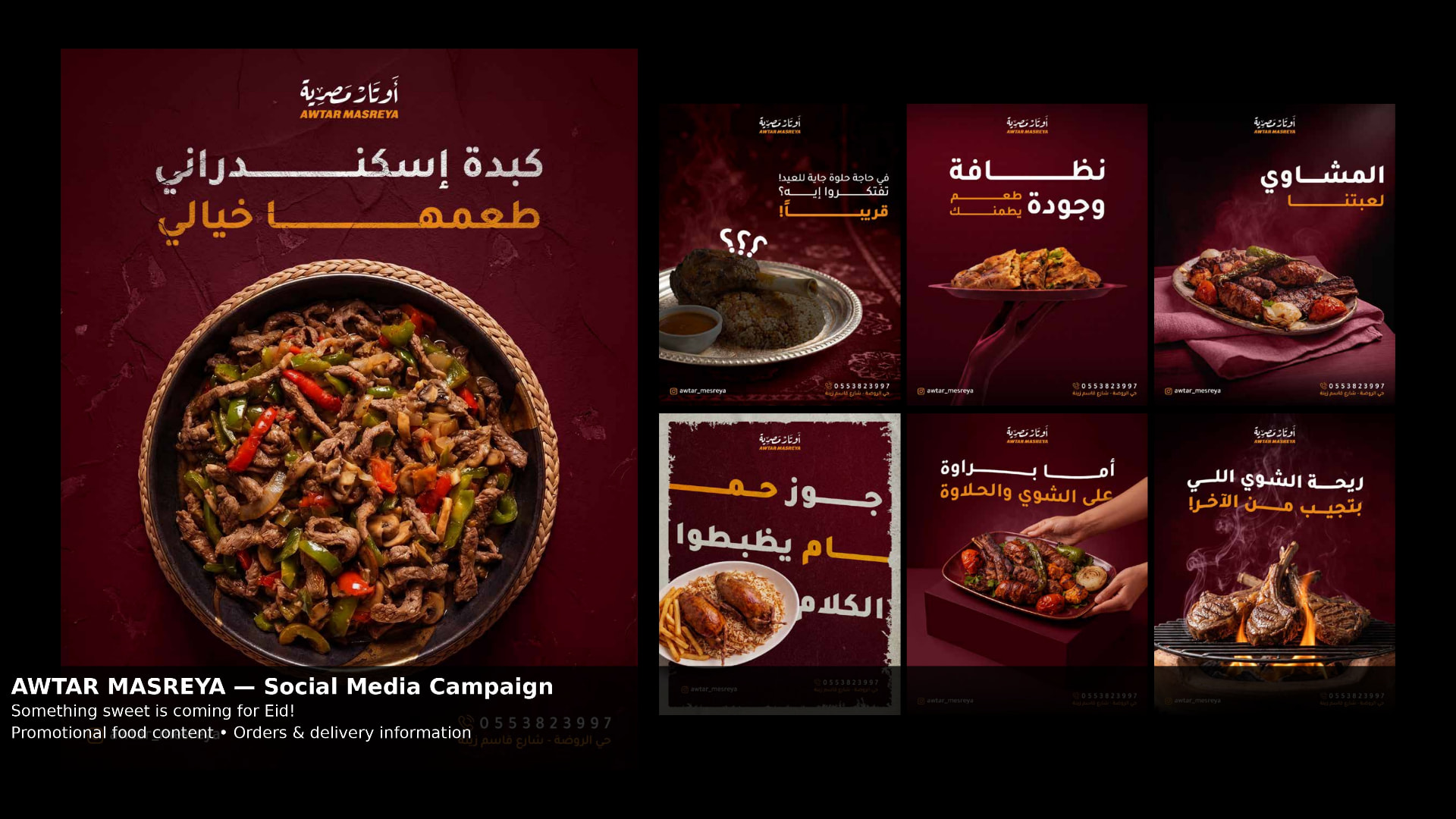 Awtar Masreya · Food Campaign