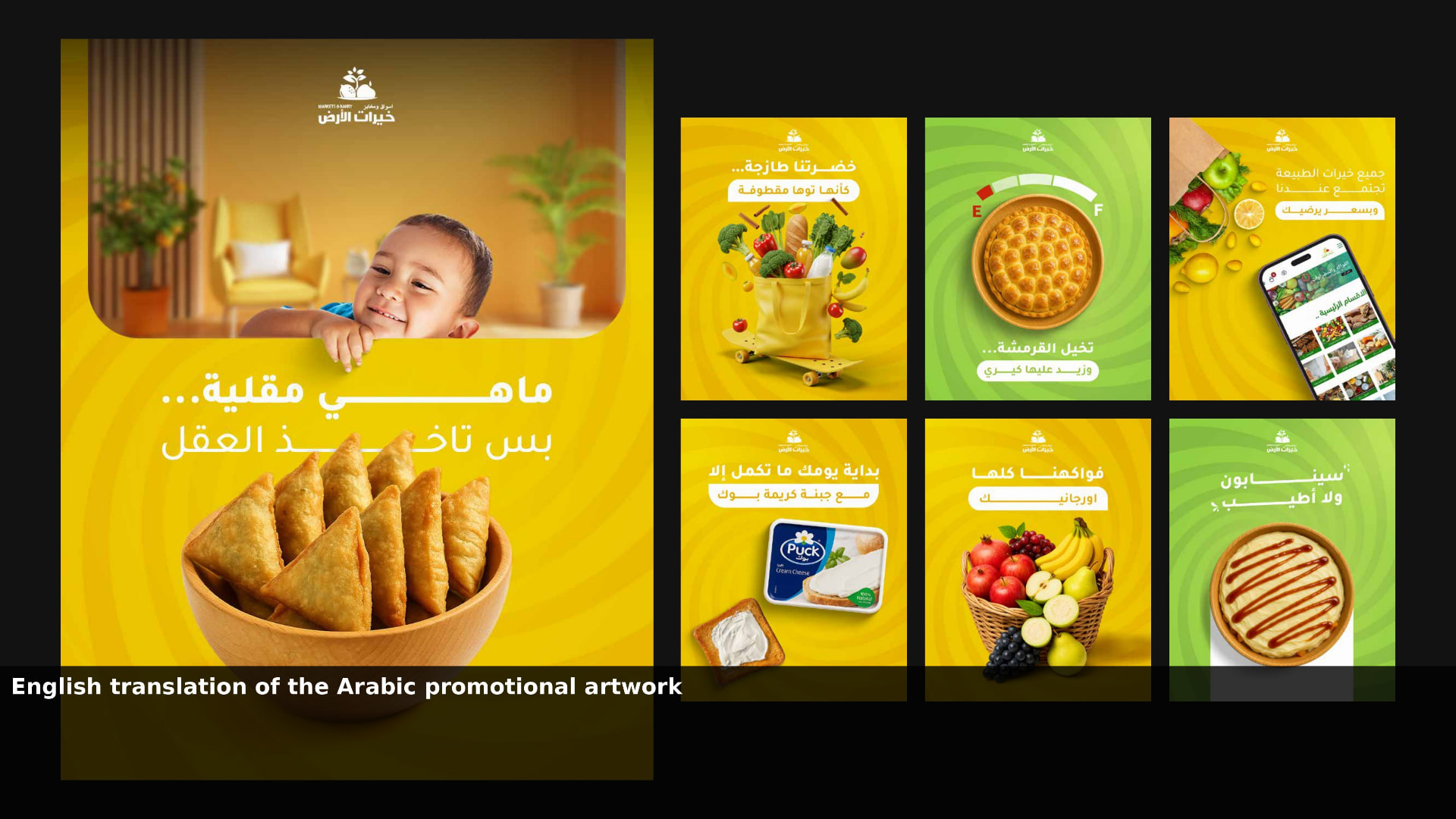 Khairat Market · Grocery Campaign